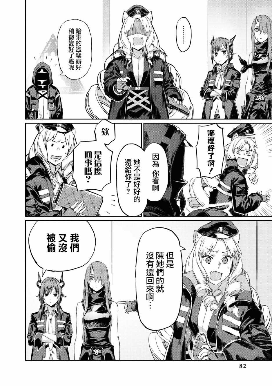 02卷08话