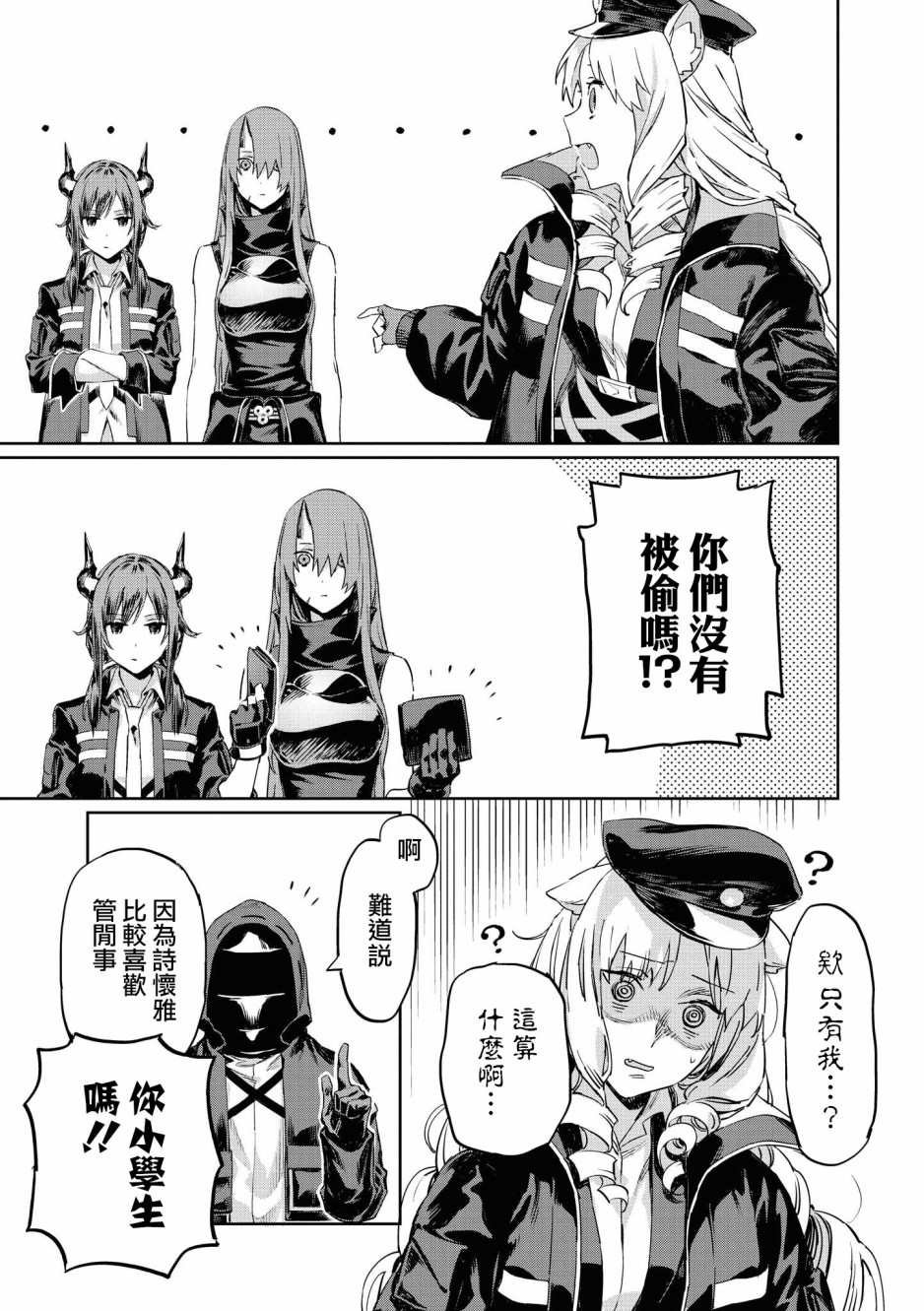 02卷08话