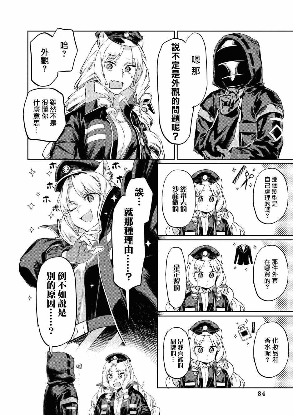 02卷08话