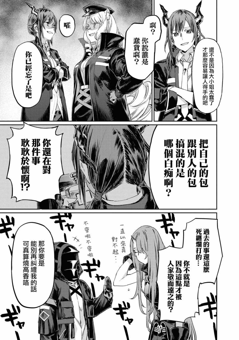 02卷08话