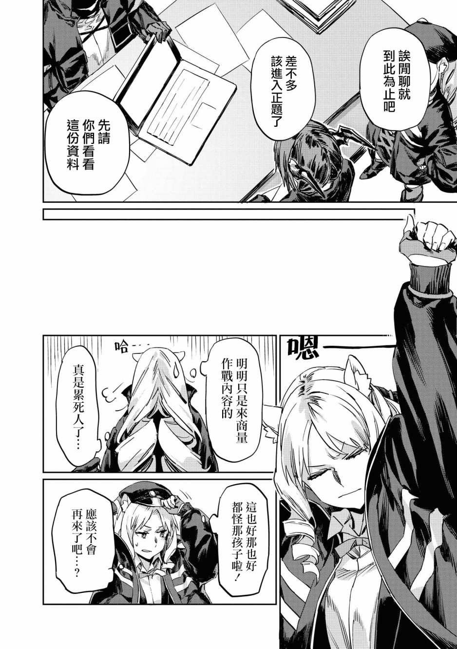 02卷08话