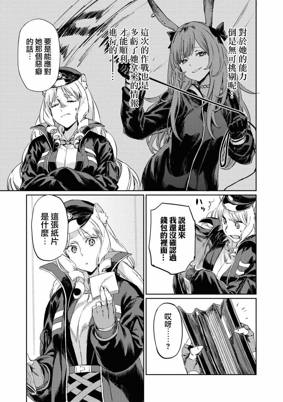 02卷08话