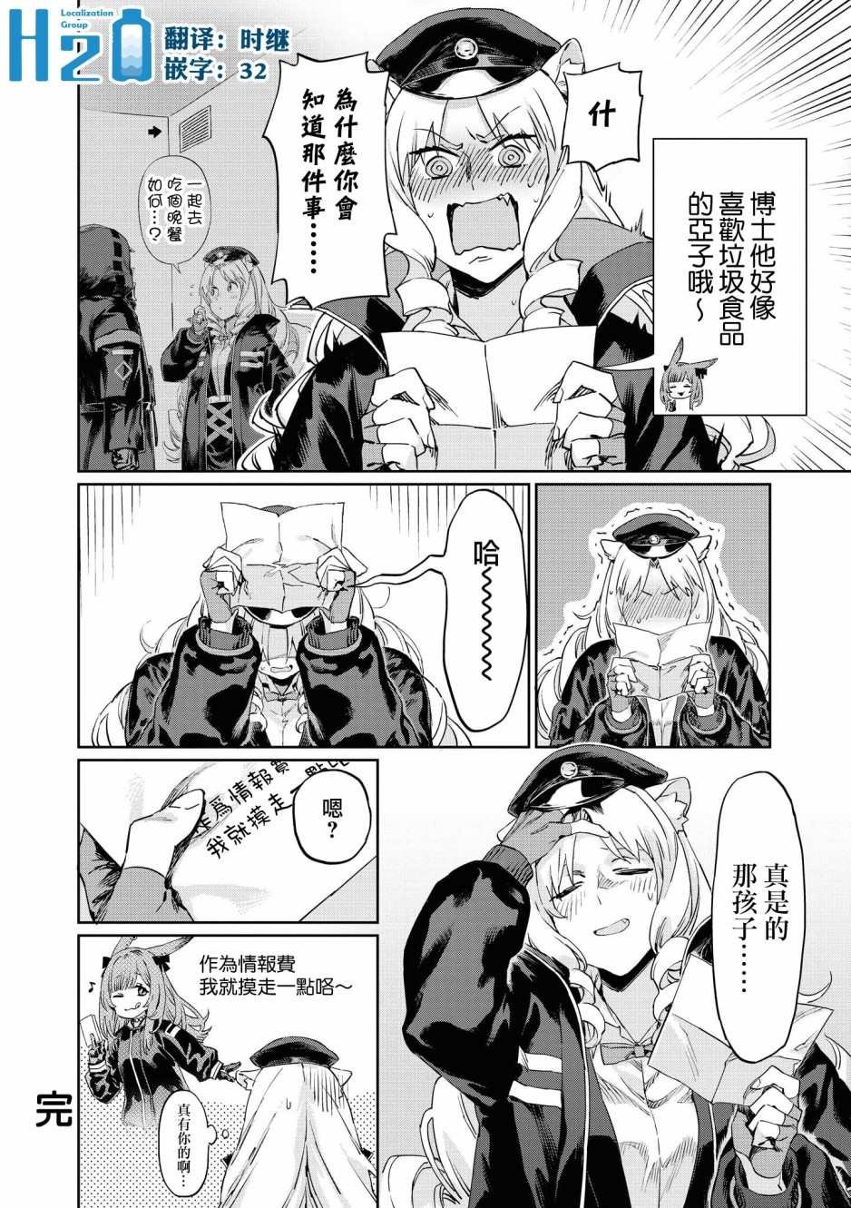 02卷08话