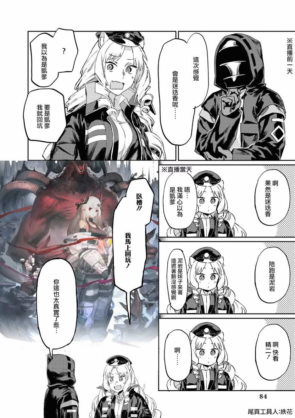 02卷08话