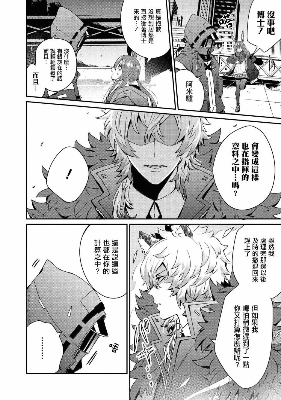 02卷09话