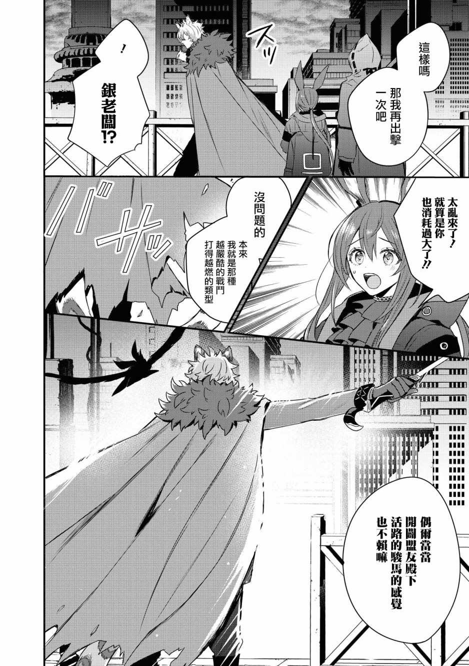 02卷09话