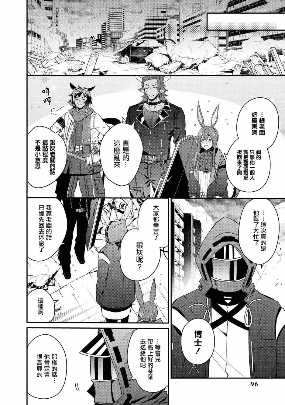 02卷09话