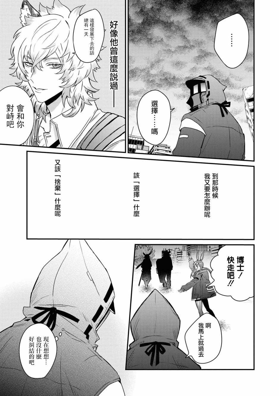 02卷09话