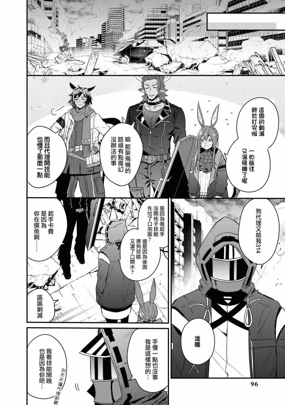 02卷09话