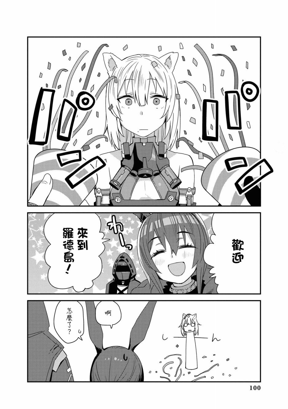02卷10话