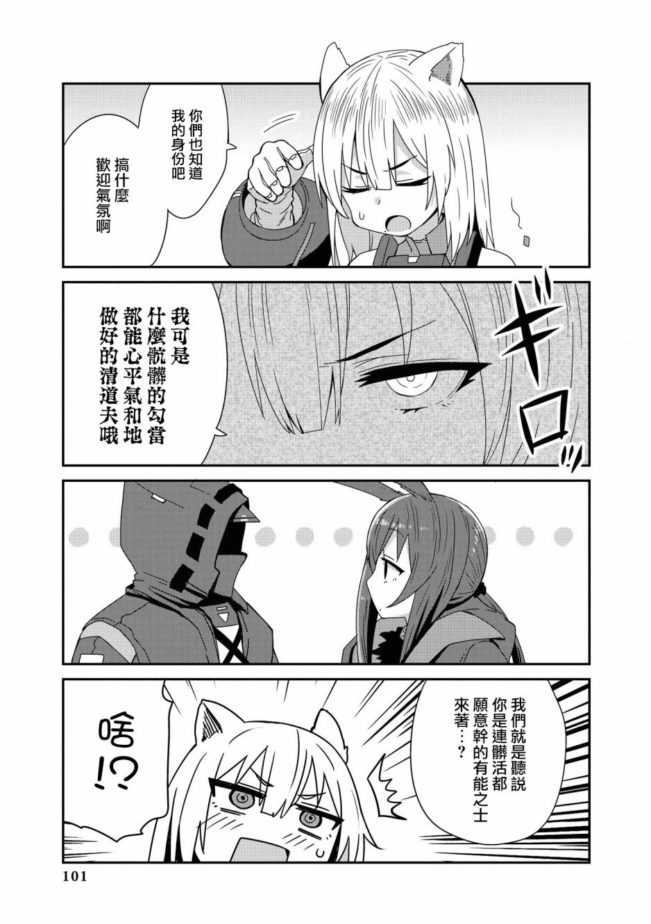 02卷10话