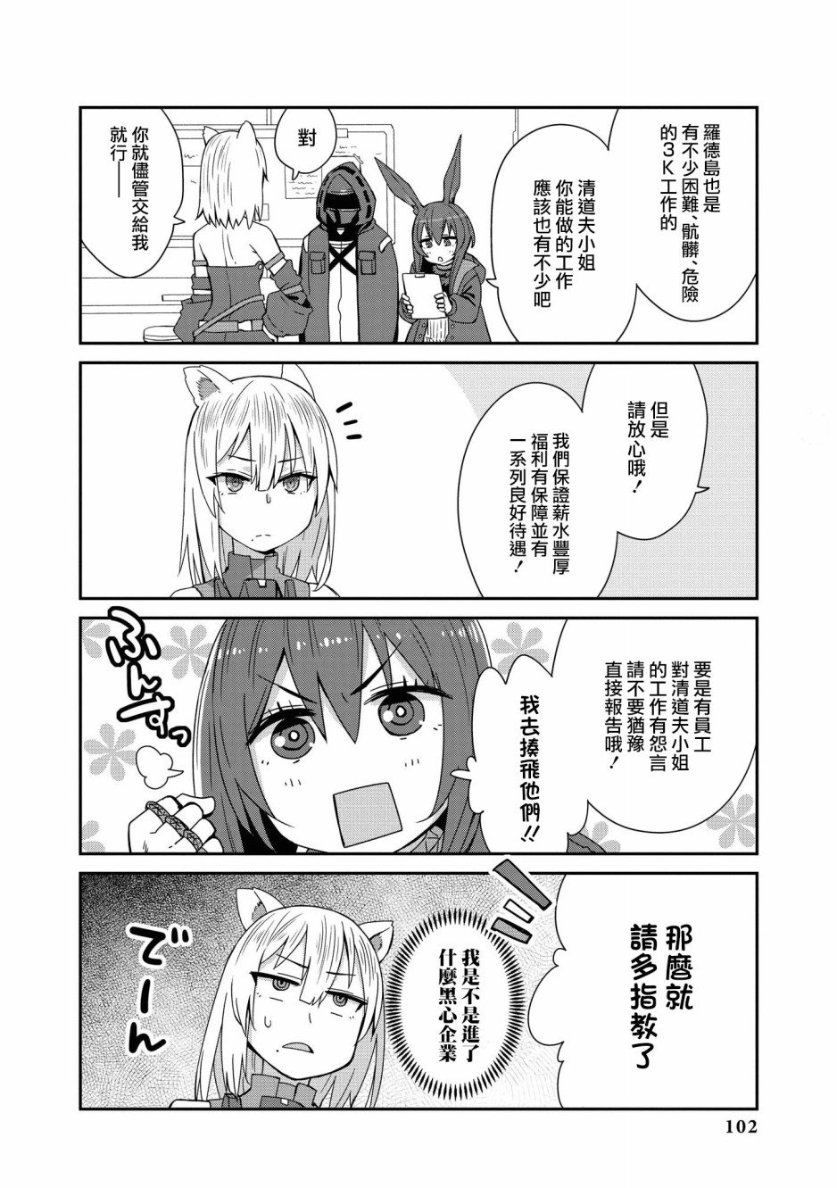 02卷10话