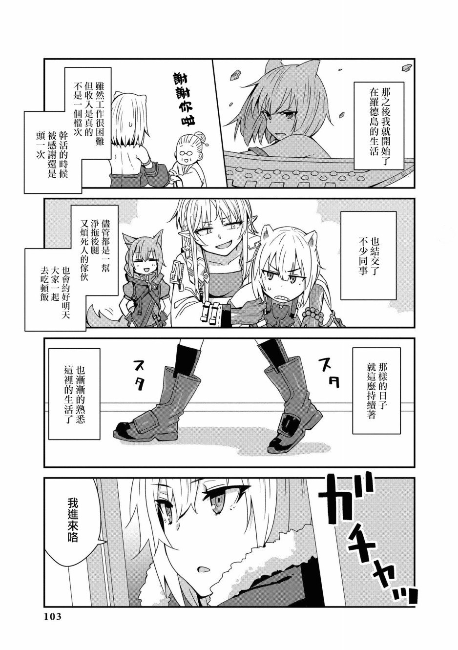 02卷10话
