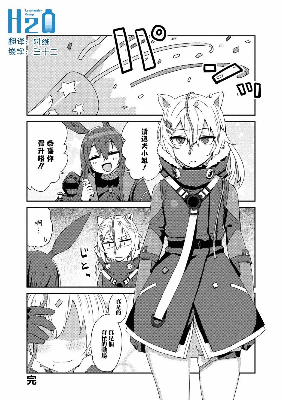 02卷10话