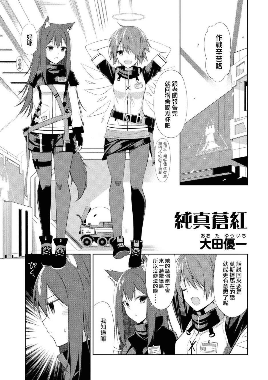 02卷11话