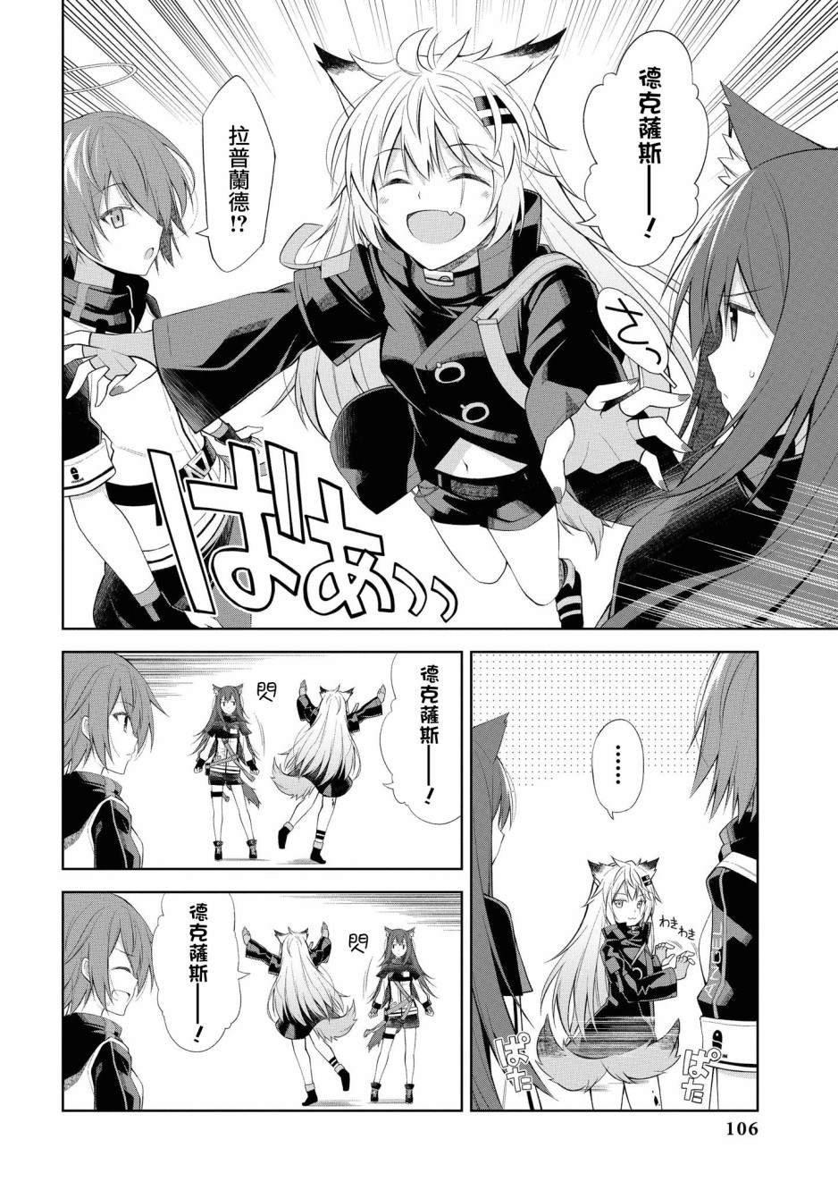 02卷11话