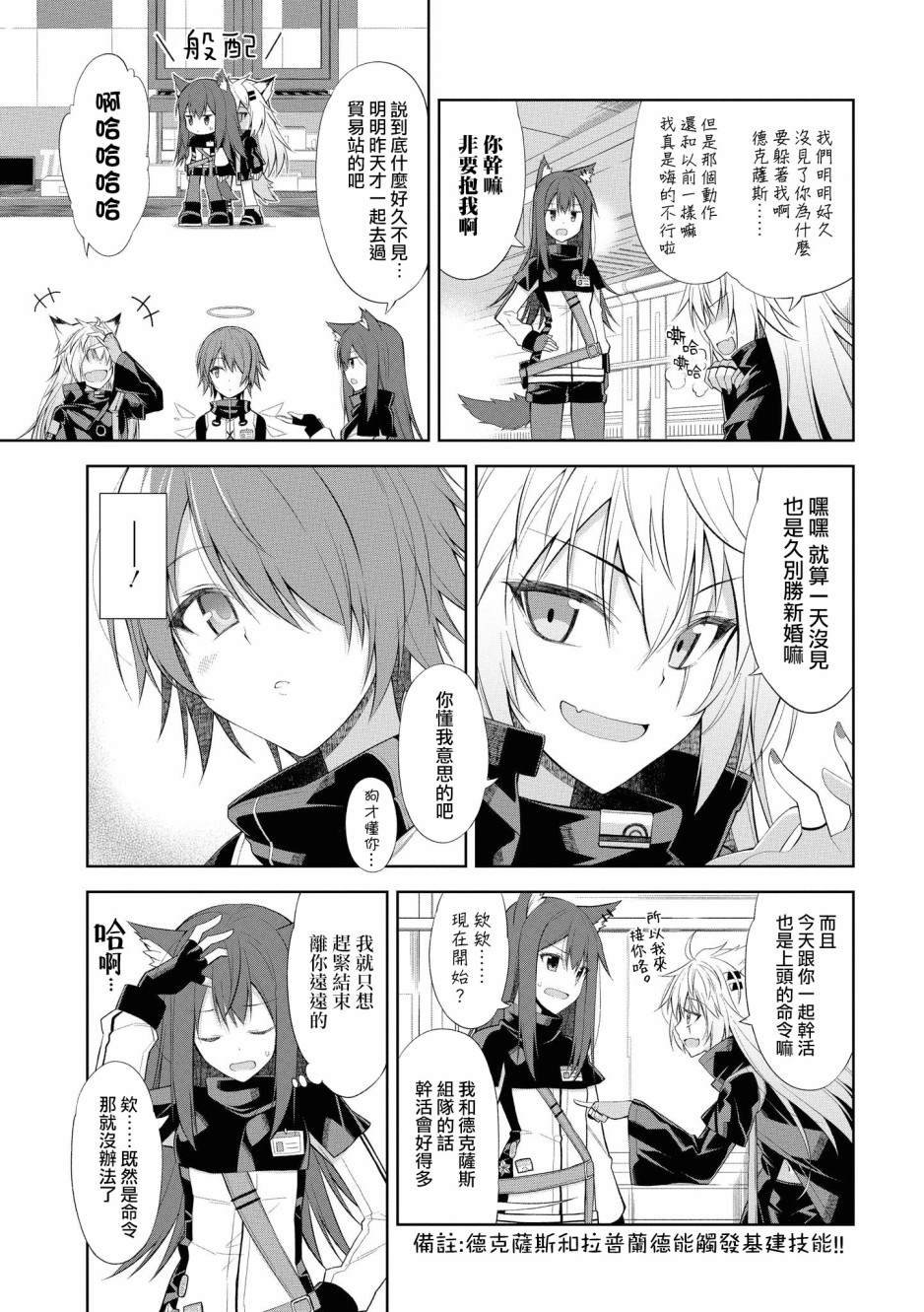 02卷11话