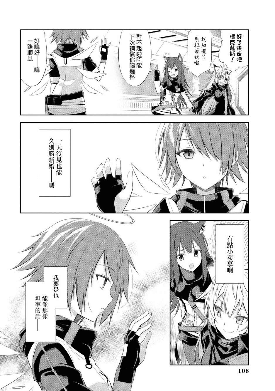 02卷11话