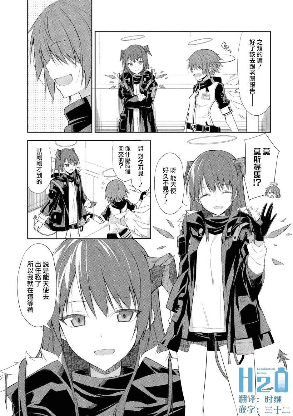 02卷11话