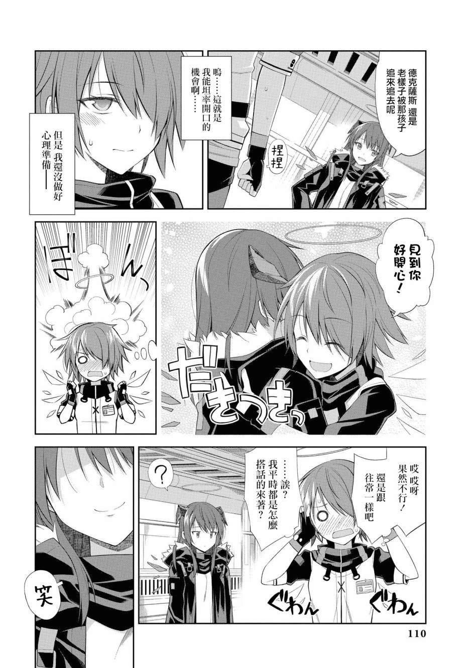 02卷11话