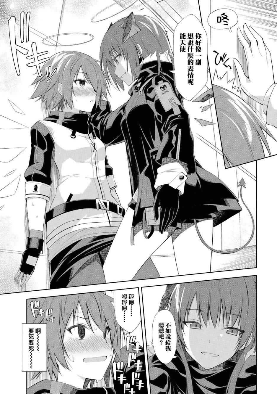 02卷11话