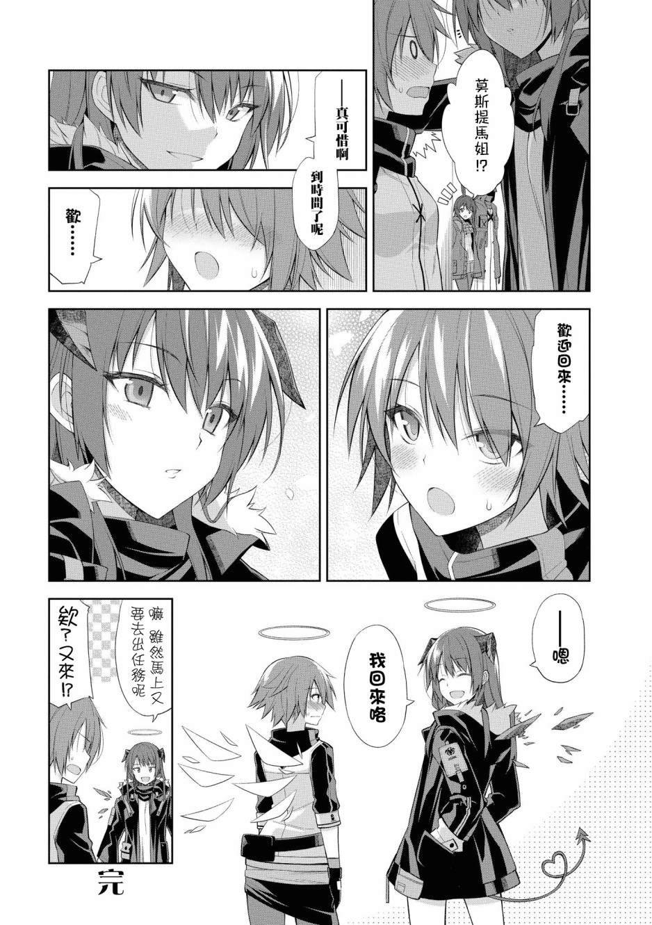 02卷11话