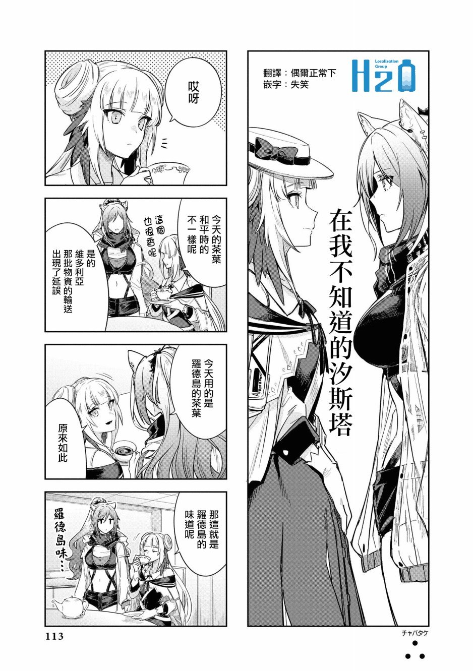 02卷12话