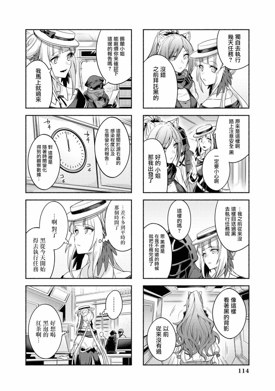 02卷12话