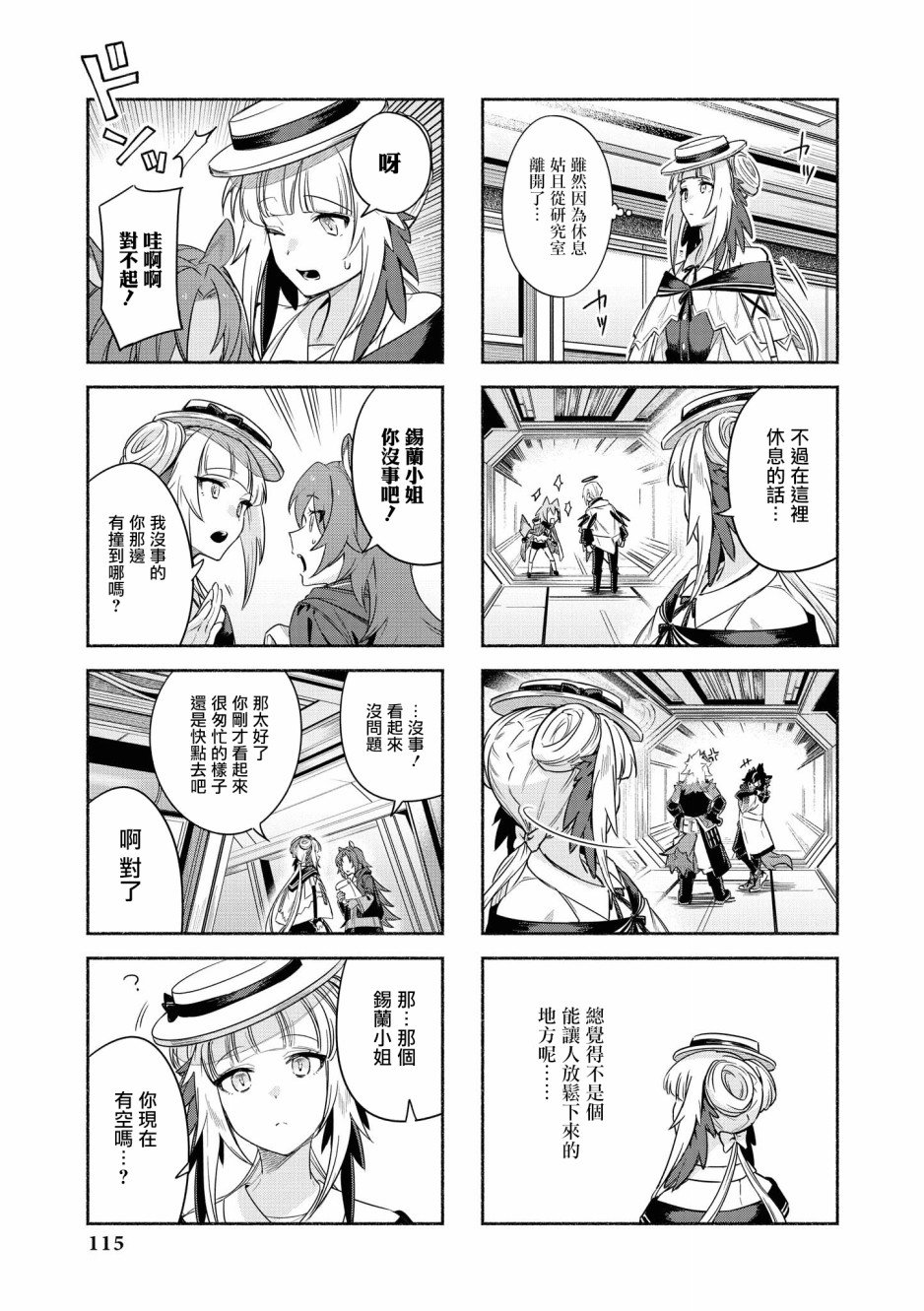 02卷12话