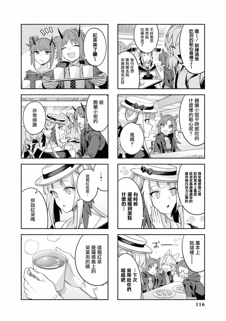 02卷12话