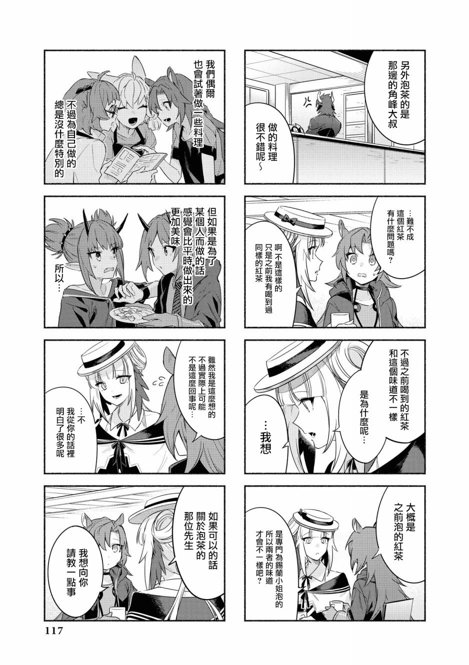 02卷12话