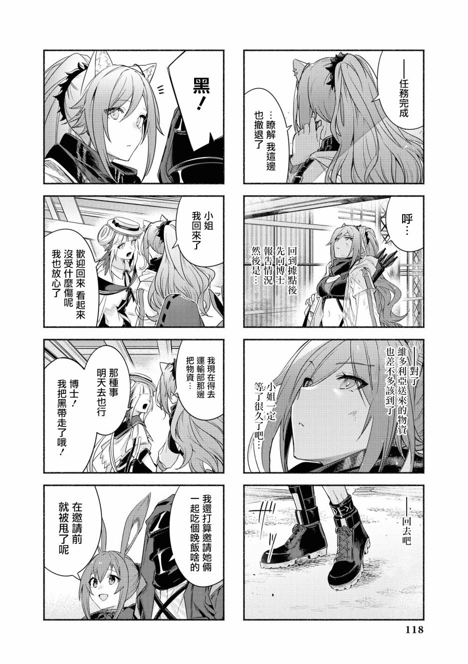 02卷12话