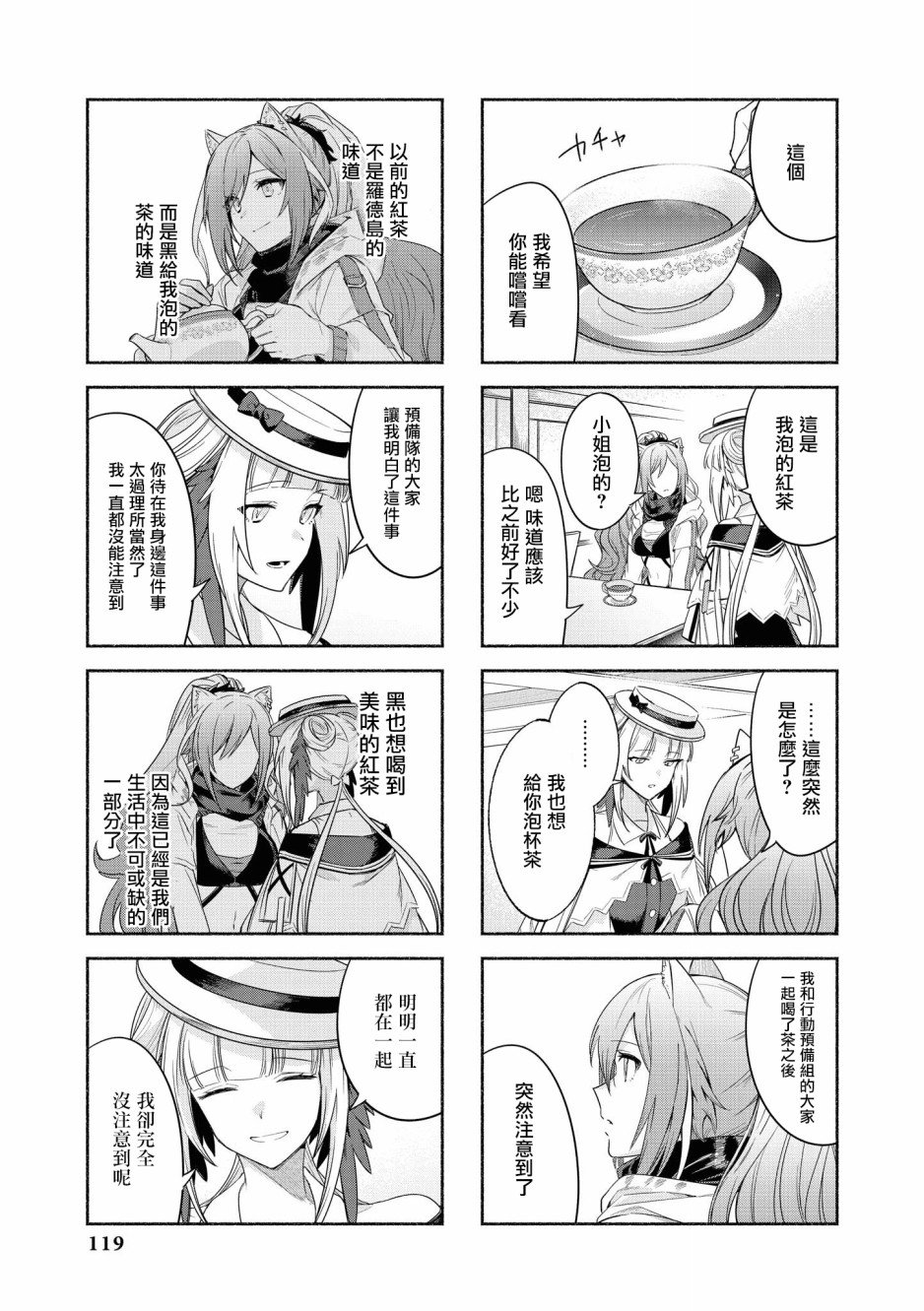 02卷12话