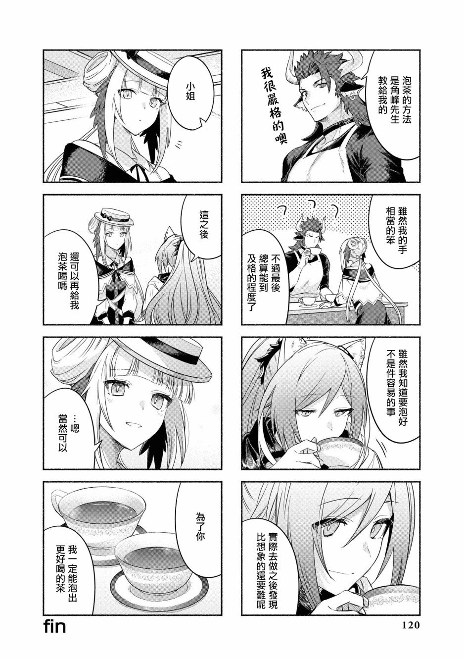 02卷12话