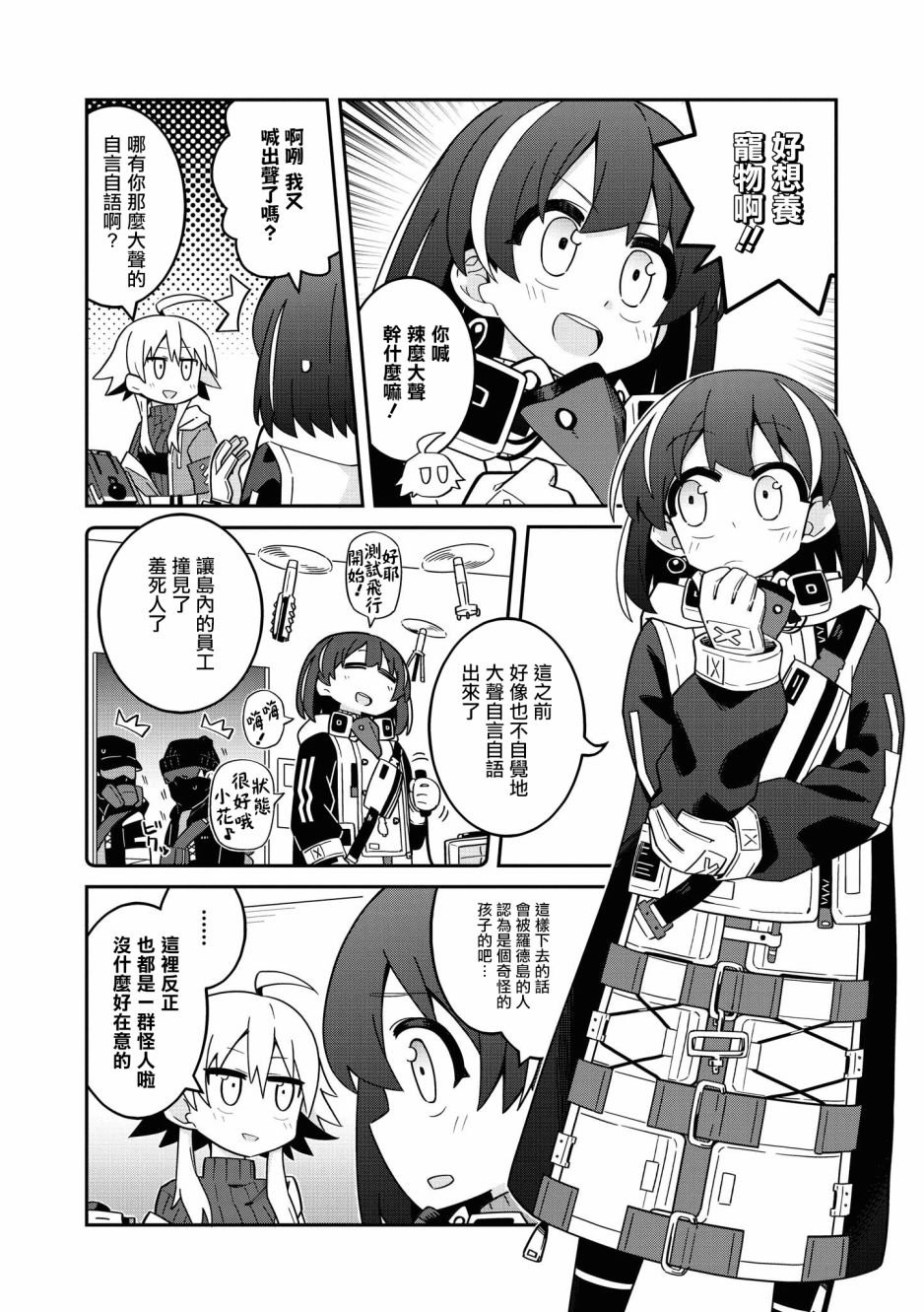 02卷13话