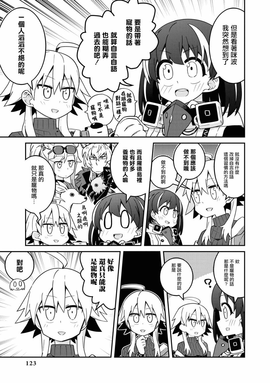 02卷13话