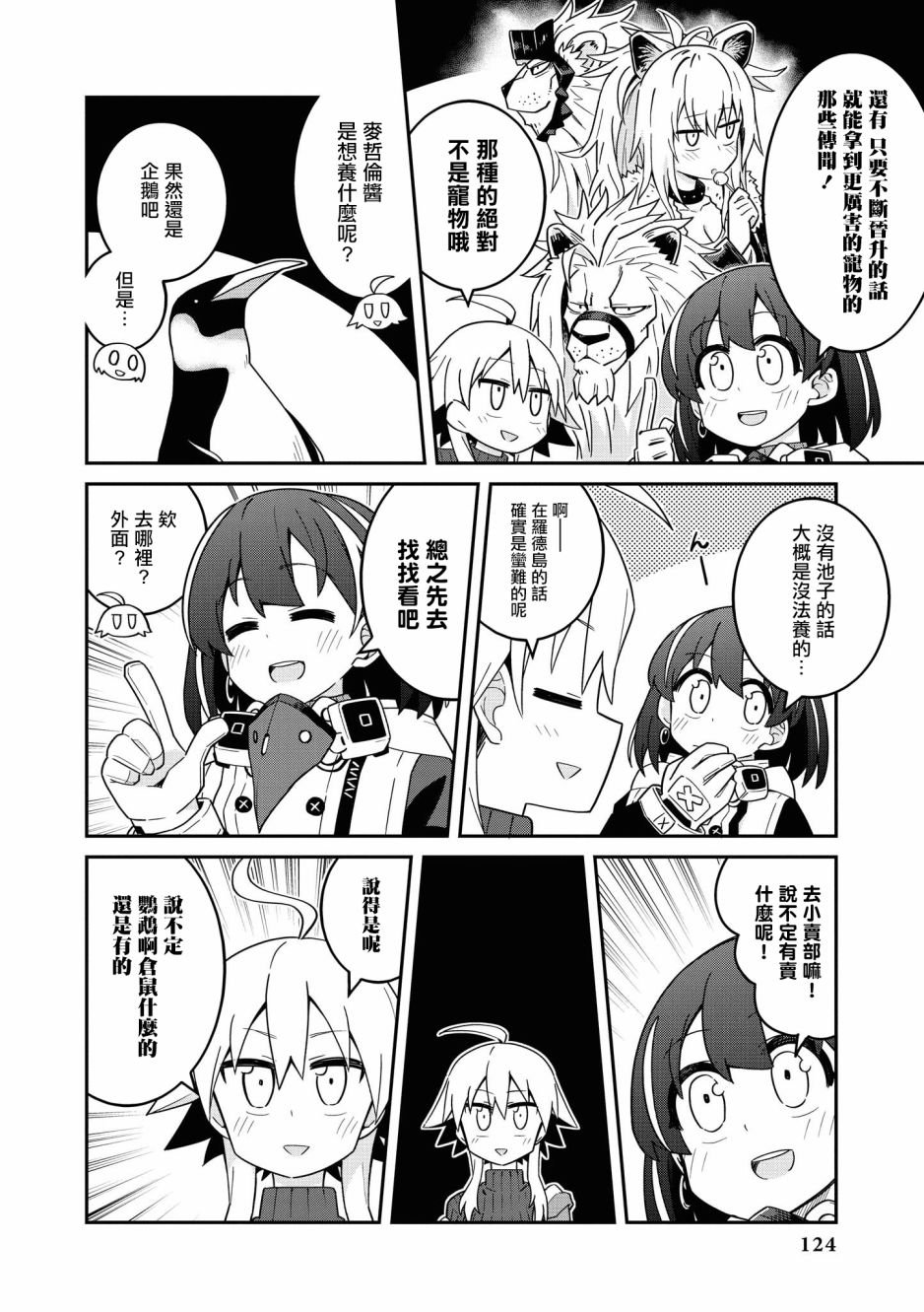 02卷13话