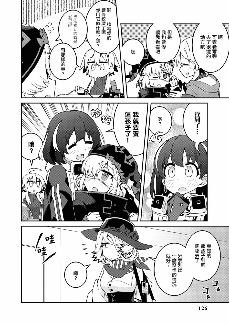 02卷13话