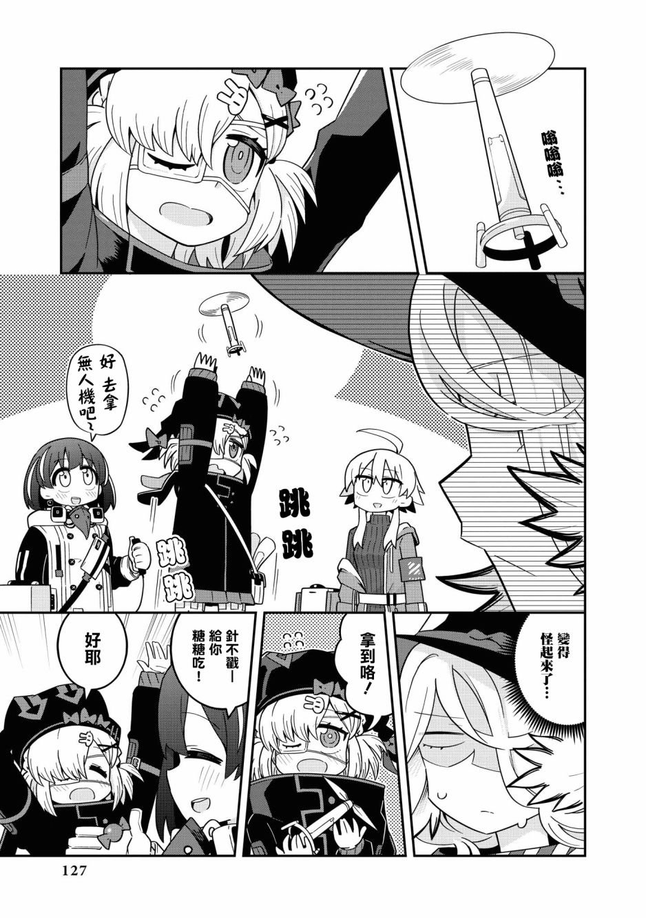 02卷13话