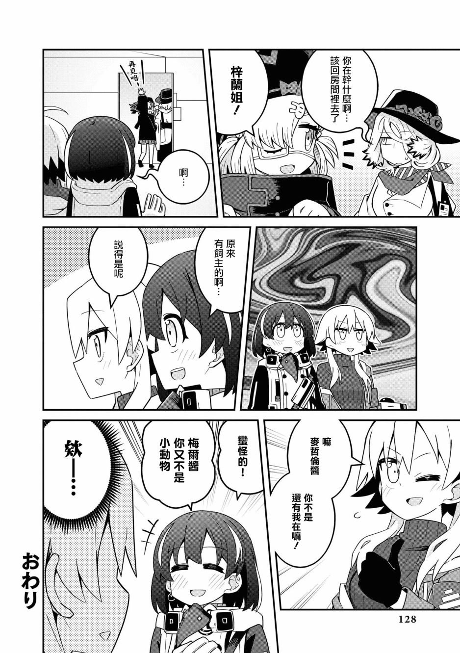 02卷13话