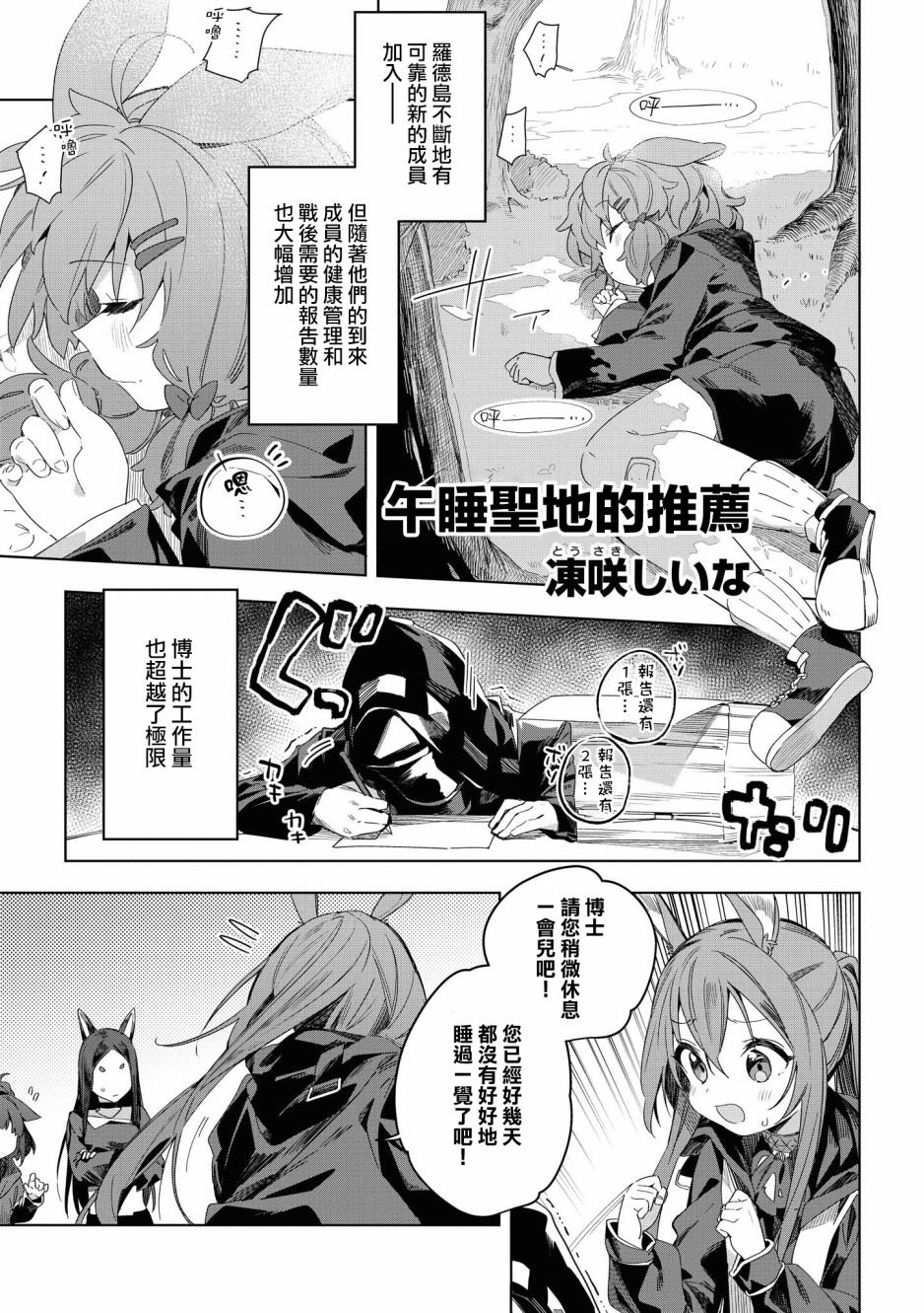 02卷14话