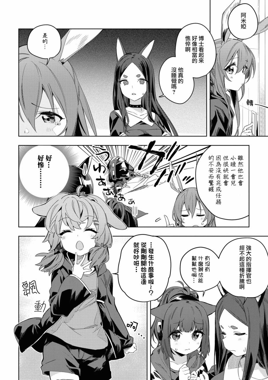 02卷14话