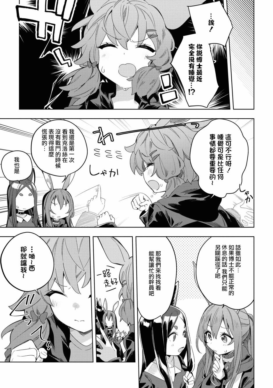 02卷14话