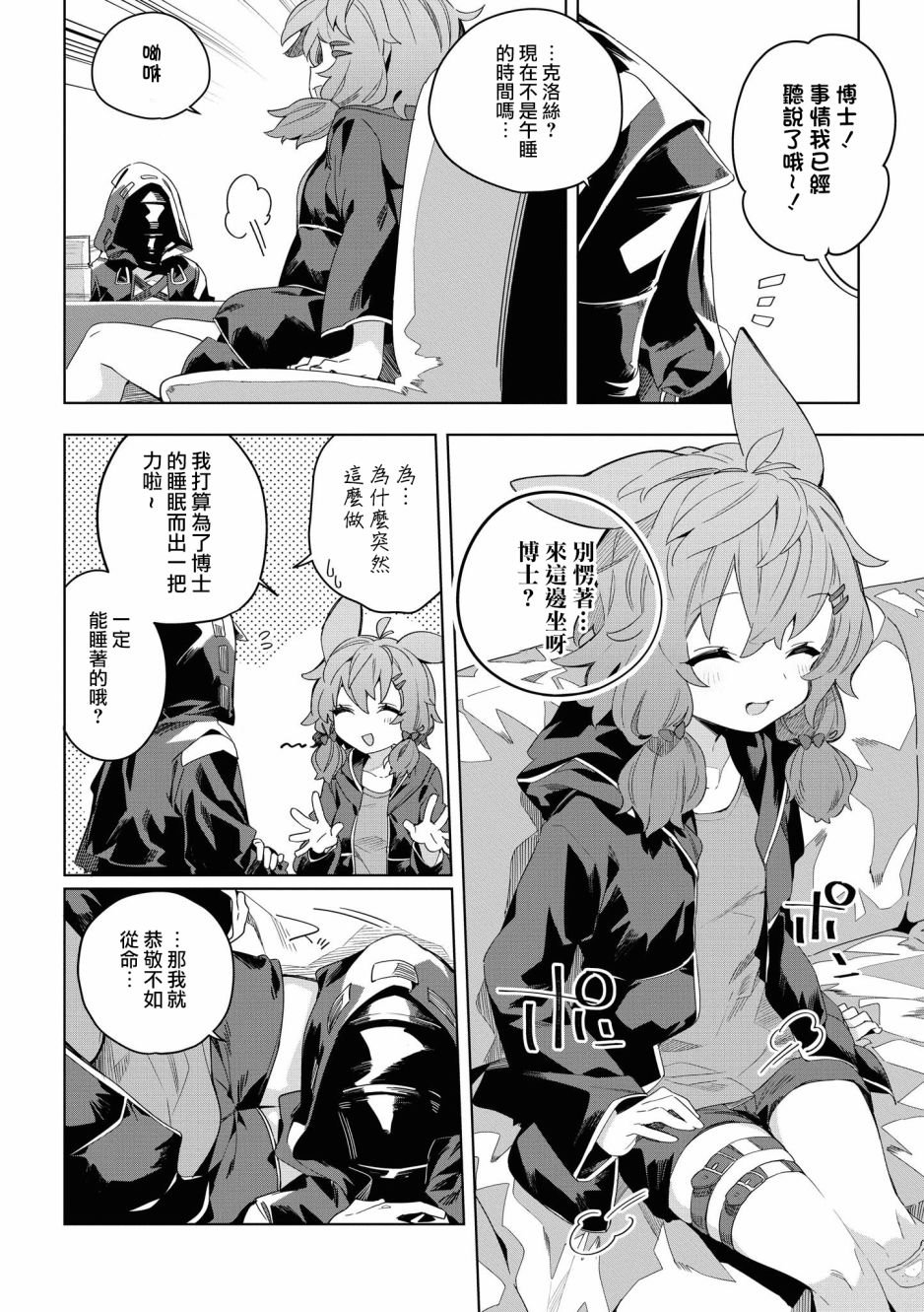 02卷14话
