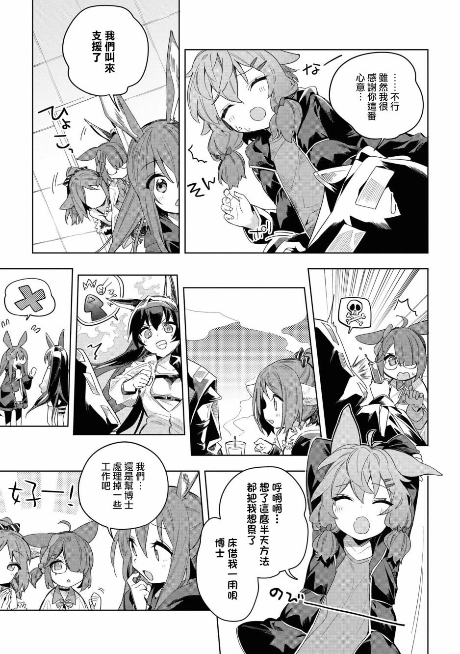 02卷14话