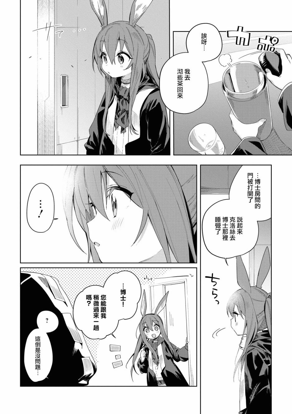 02卷14话