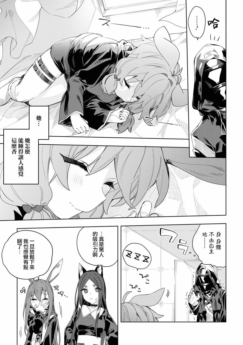 02卷14话