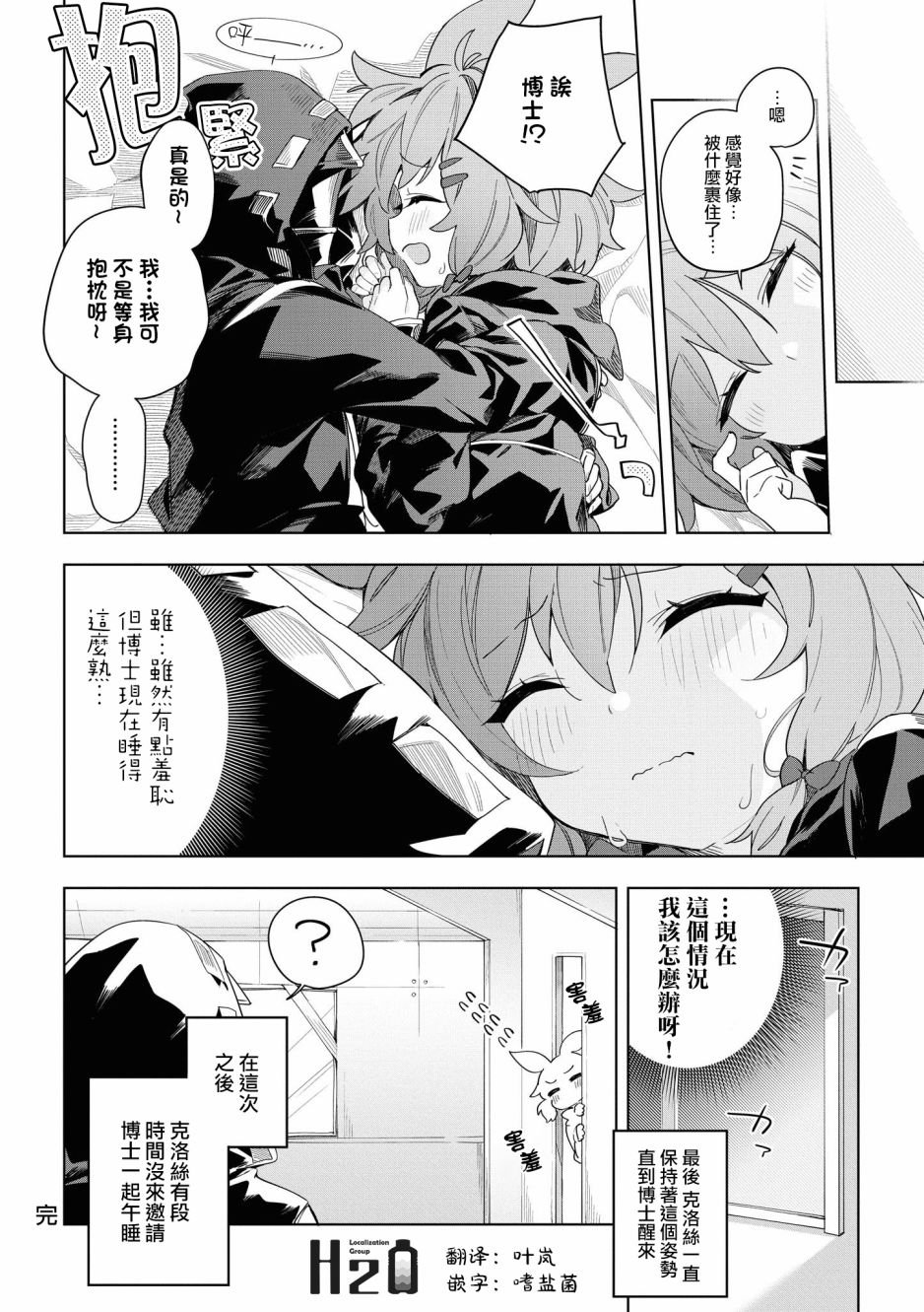 02卷14话