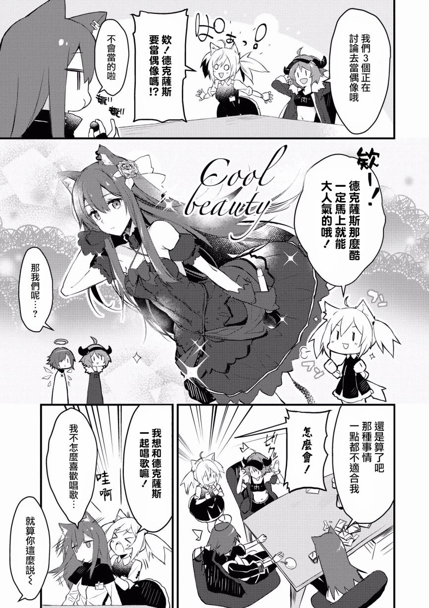 第2话 I dreamed IDOL