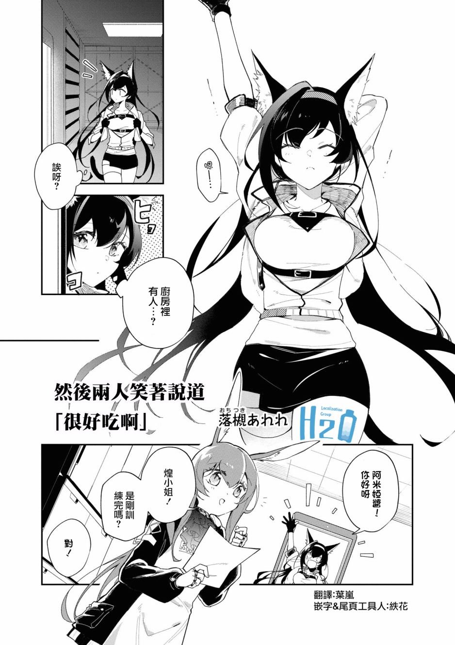 02卷15话